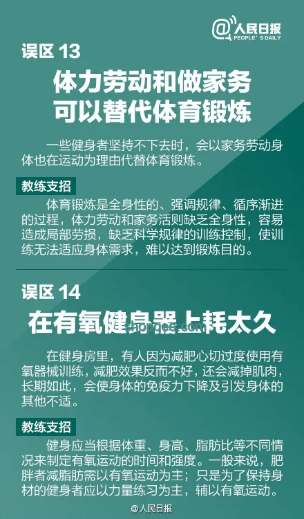韦东奕健康新视角：家属言论引发的创新健康思维